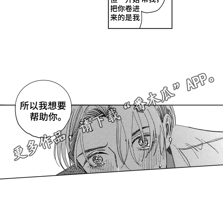 绝对音感漫画,第8章：进一步2图