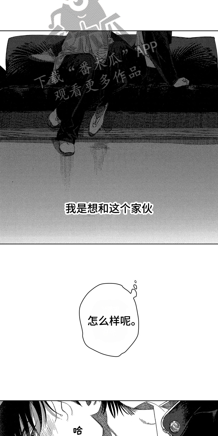 绝对音感漫画,第12章：疑问1图