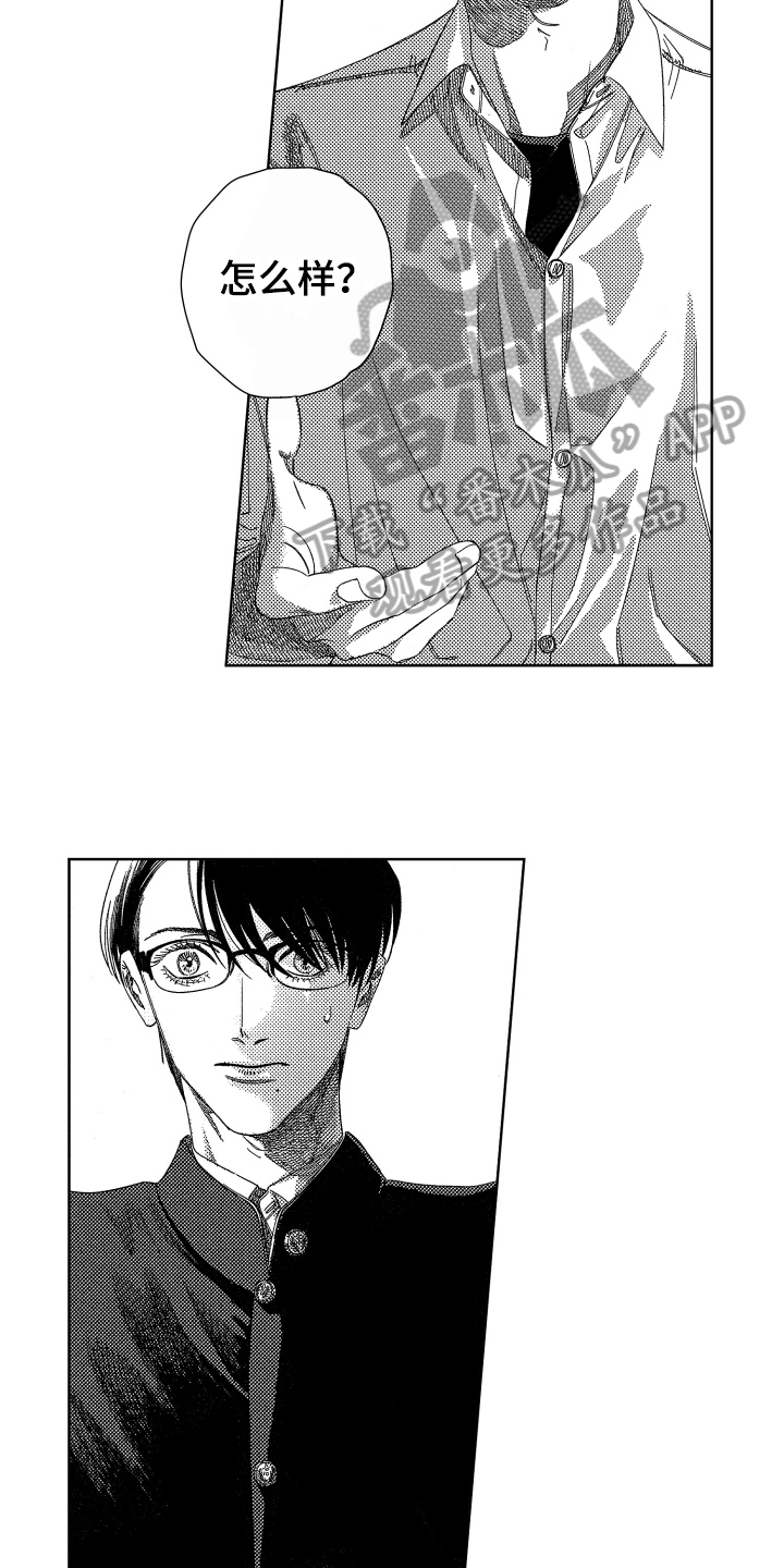 绝对命令漫画,第5章：了解3图