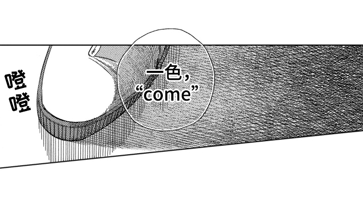 绝对命令漫画,第5章：了解3图