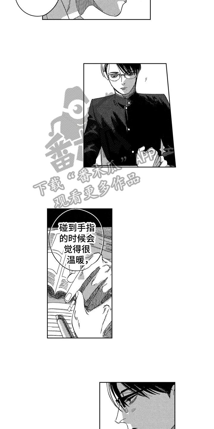 绝对命令漫画,第22章：【番外】不会忘4图