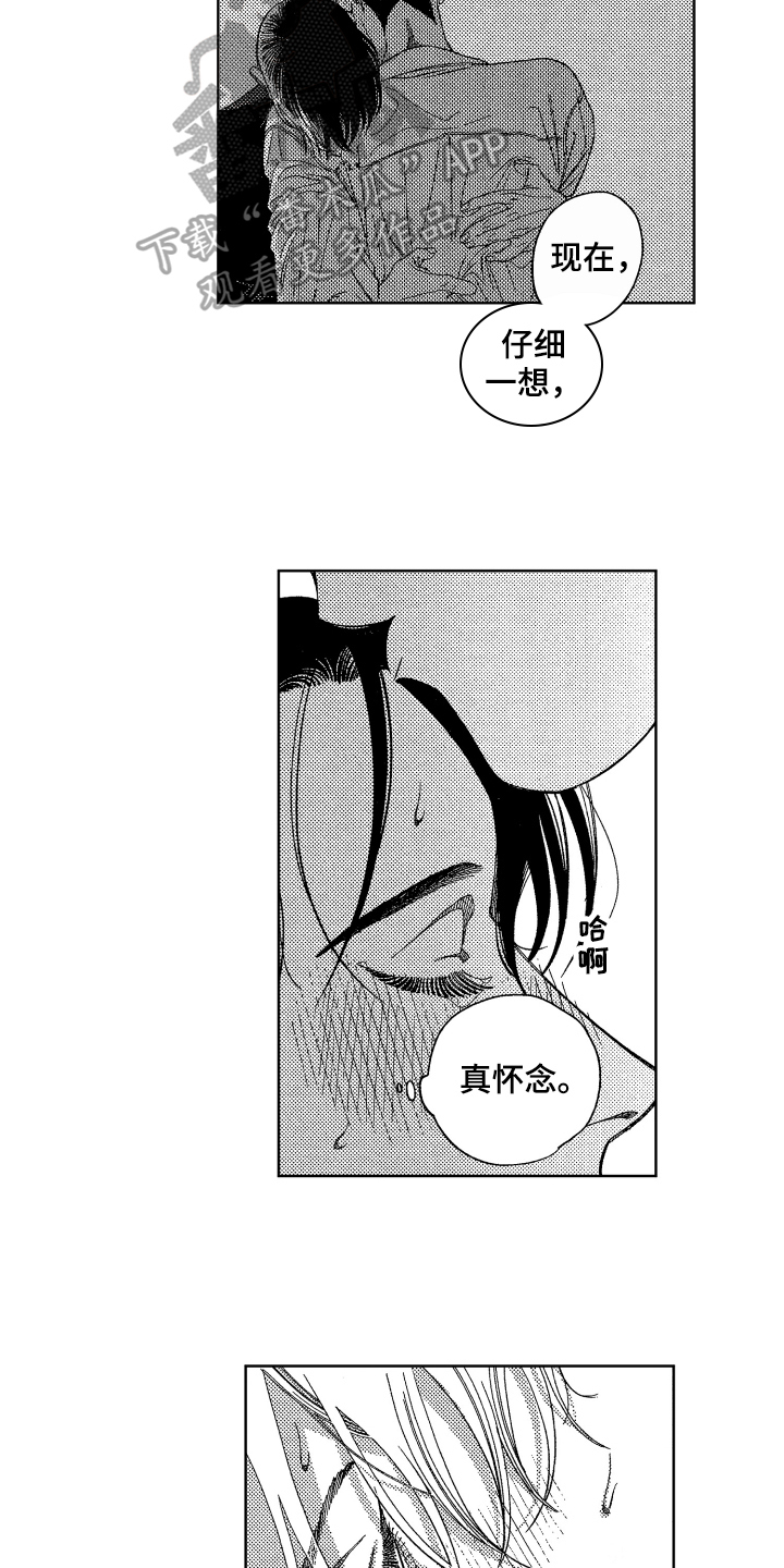 绝对命中小说作者介绍漫画,第19章：配合1图