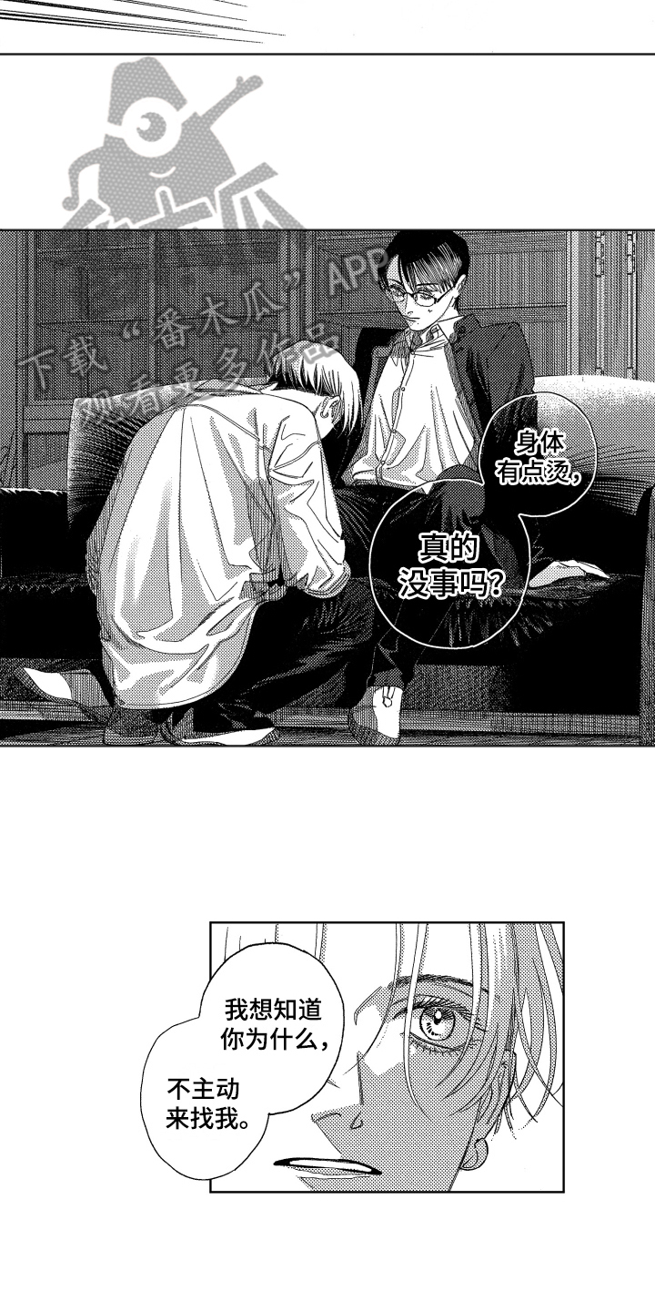 绝对命令漫画,第7章：不排斥4图