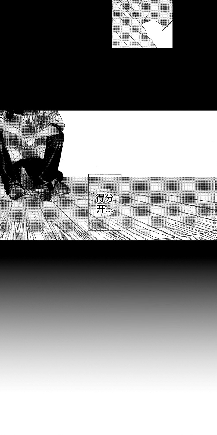 绝对命令恋爱免费观看漫画,第10章：沉迷3图