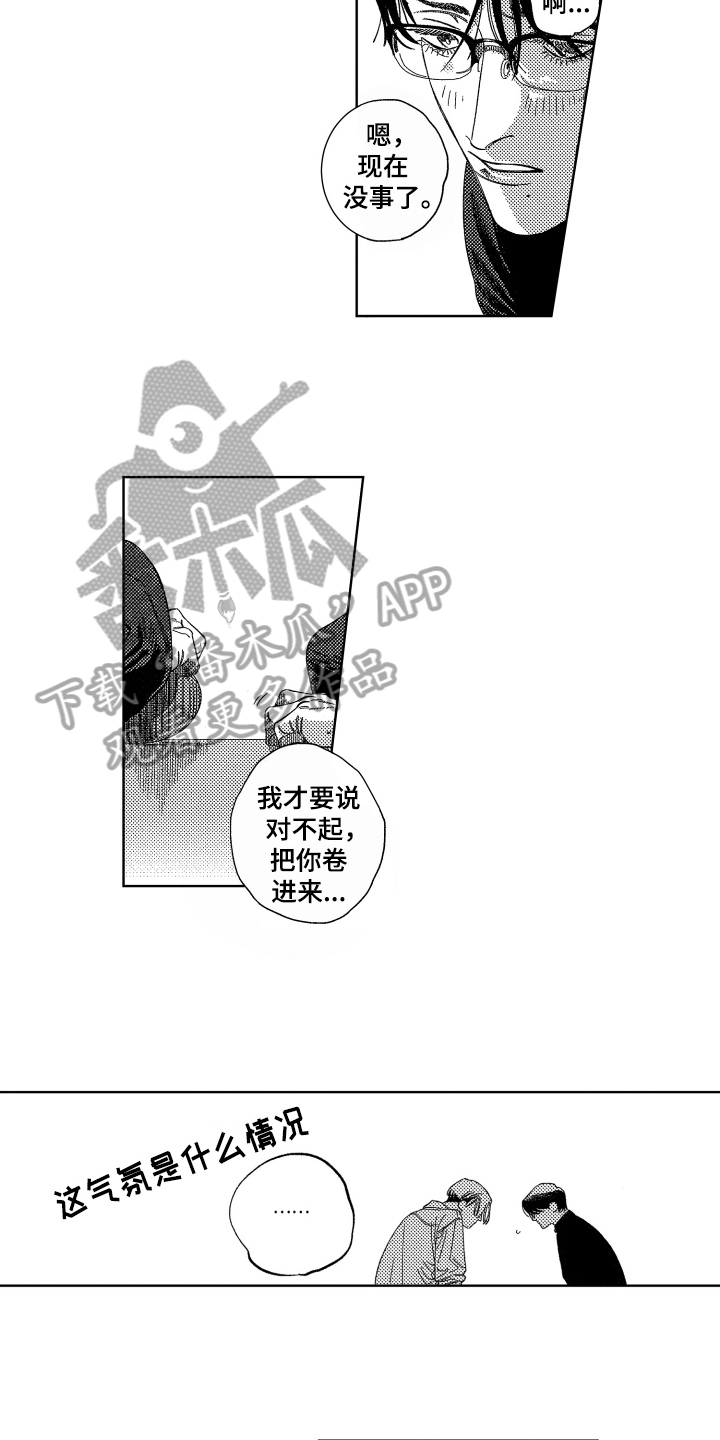 简述绝对命令的形式漫画,第4章：坦白4图