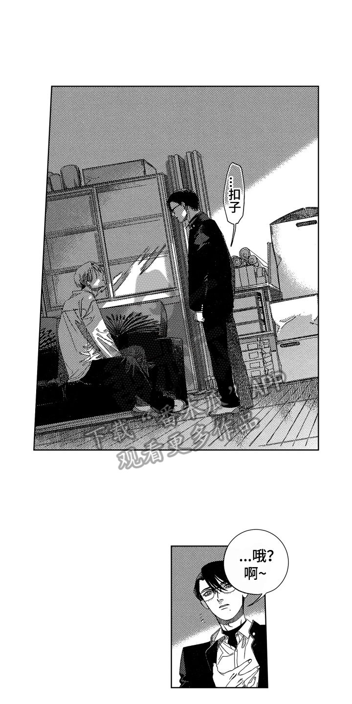 绝对命令漫画,第15章：命令3图