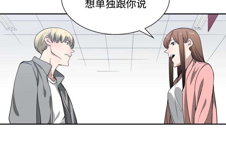 双面冤家漫画,第21章：发现1图