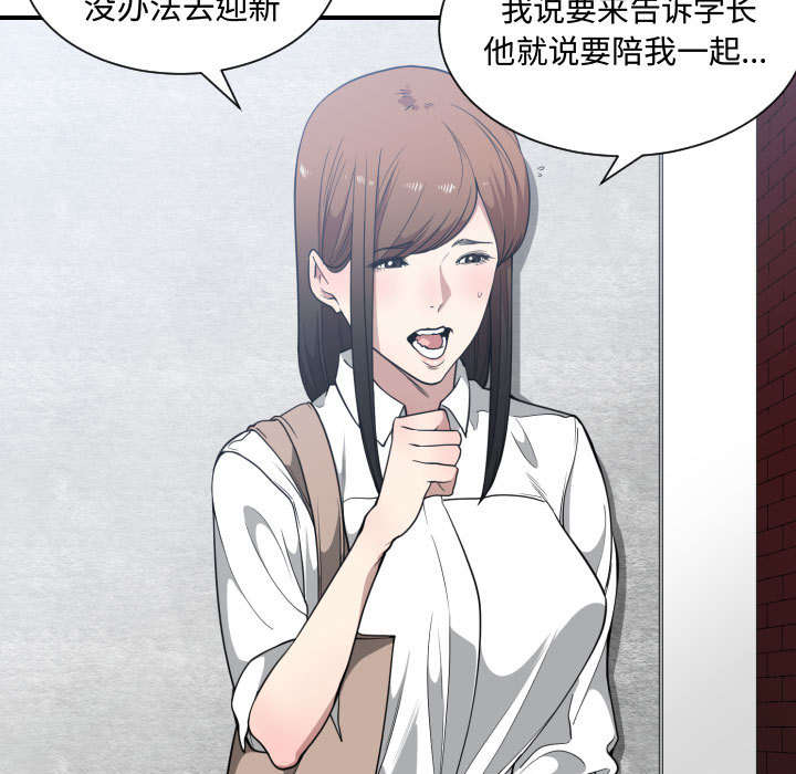 双面冤家漫画,第29章：学长1图