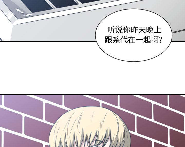 双面冤家漫画,第25章：犹豫4图