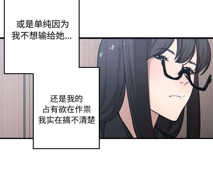 双面冤家漫画,第26章：戒掉他5图