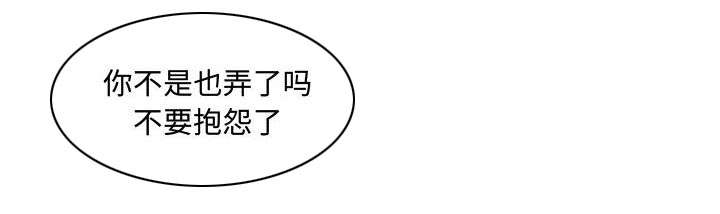 双面冤家漫画,第17章：原因4图