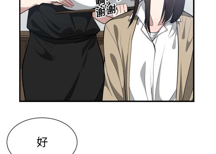 双面冤家漫画,第28章：听我说4图