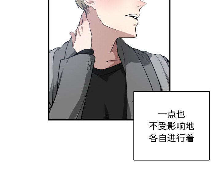 双面冤家漫画,第7章：边缘人1图
