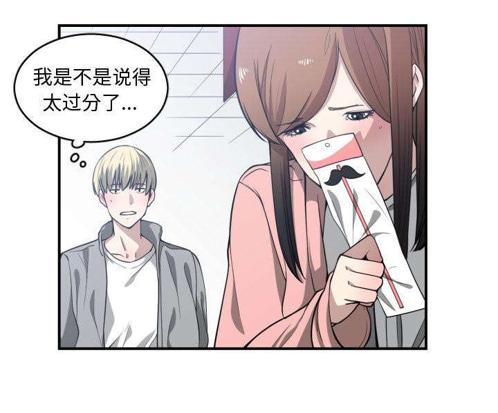 双面冤家漫画,第21章：发现4图