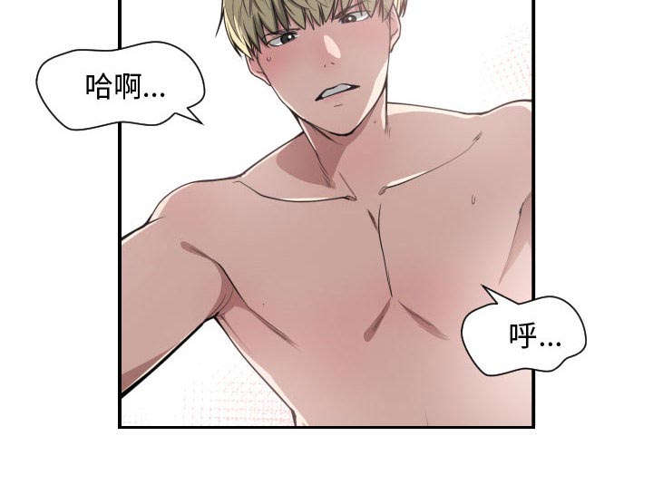 双面冤家漫画,第9章：转过去1图