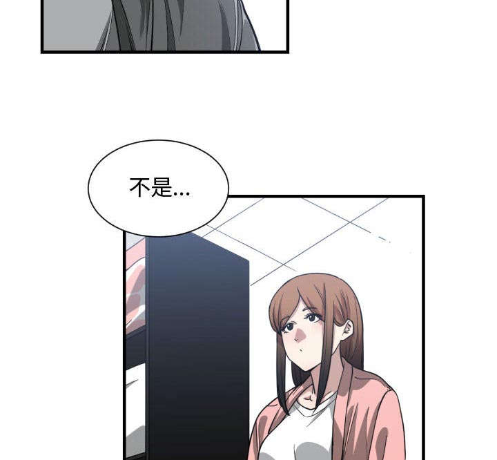 双面冤家漫画,第22章：复杂的情况5图