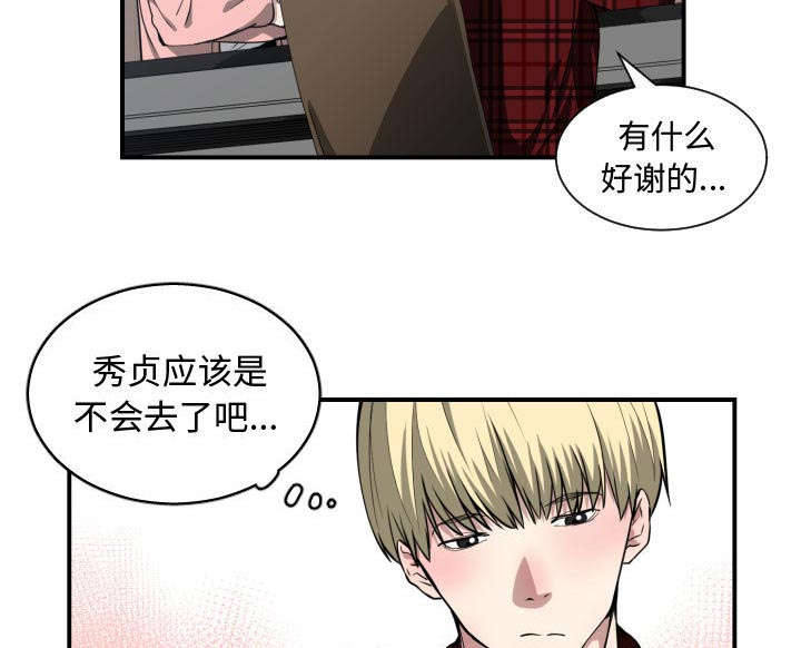 双面冤家漫画,第19章：奇妙关系3图