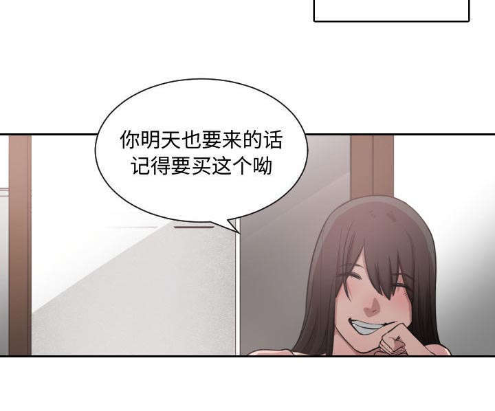 双面冤家漫画,第6章：点名2图
