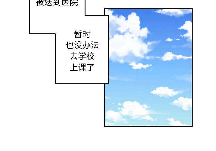 双面冤家漫画,第30章：挨揍3图
