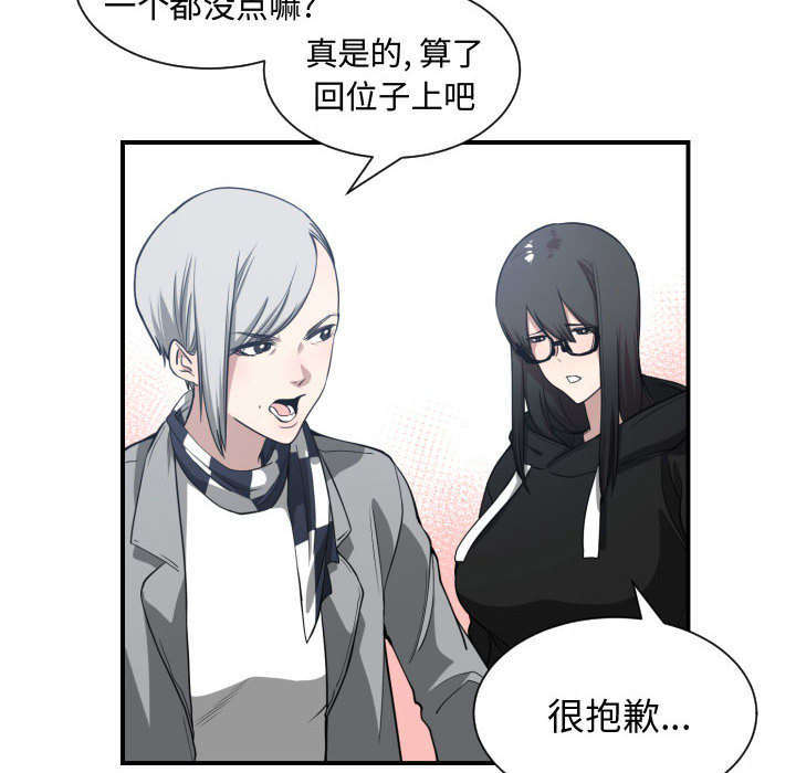 双面冤家漫画,第6章：点名3图