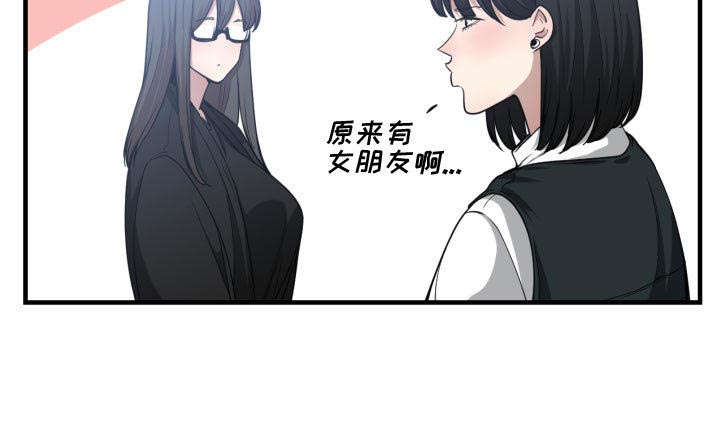 双面冤家漫画,第24章：一起去吧4图