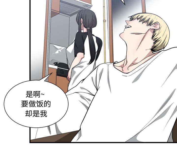 双面冤家漫画,第18章：一起吃饭1图