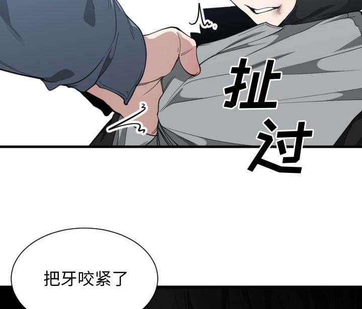 双面冤家漫画,第30章：挨揍5图