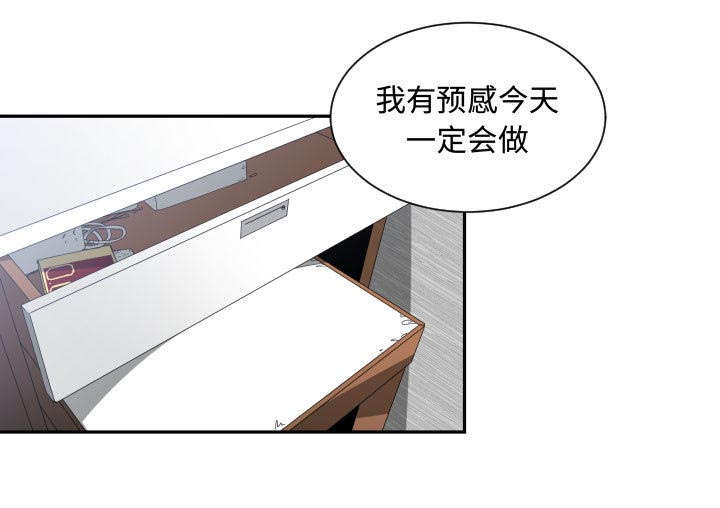 双面冤家漫画,第13章：来上次那个地方3图
