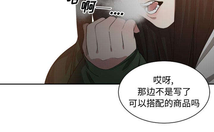 双面冤家漫画,第15章：绝不打给你2图