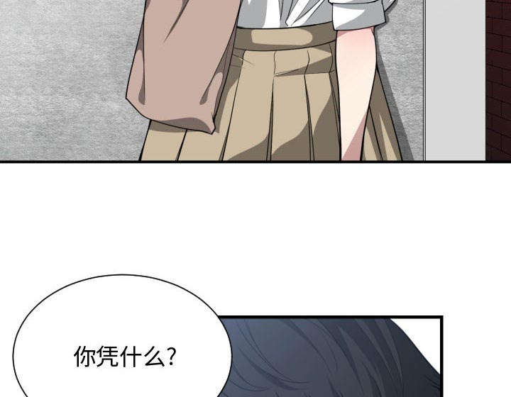 双面冤家漫画,第29章：学长2图