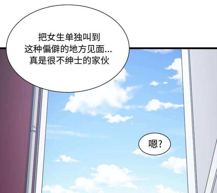双面冤家漫画,第29章：学长1图