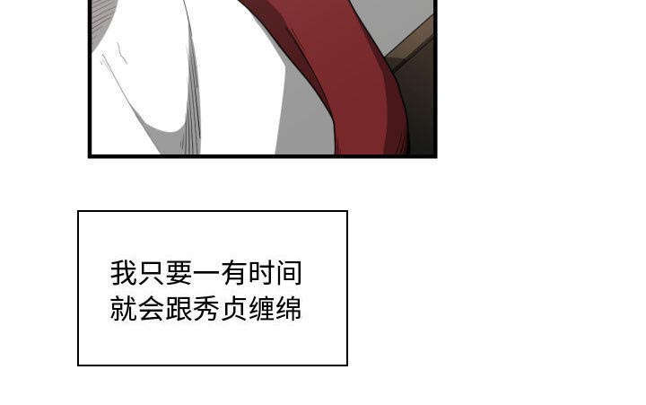 双面冤家漫画,第6章：点名3图