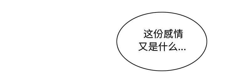 双面冤家漫画,第16章：开门5图