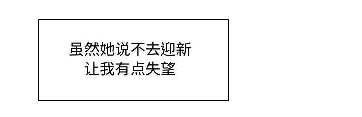 双面冤家漫画,第19章：奇妙关系4图
