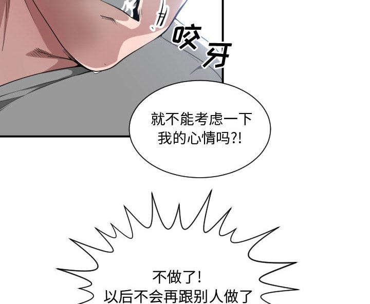 双面冤家漫画,第17章：原因1图