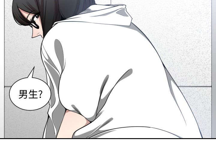 双面冤家漫画,第8章：关系5图