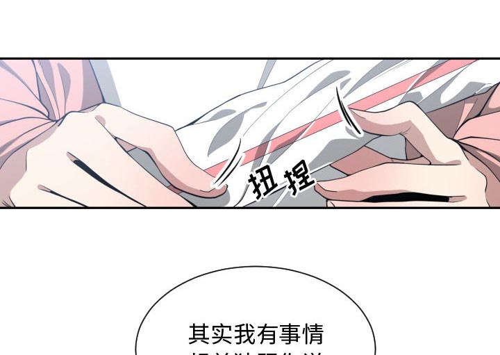 双面冤家漫画,第21章：发现5图