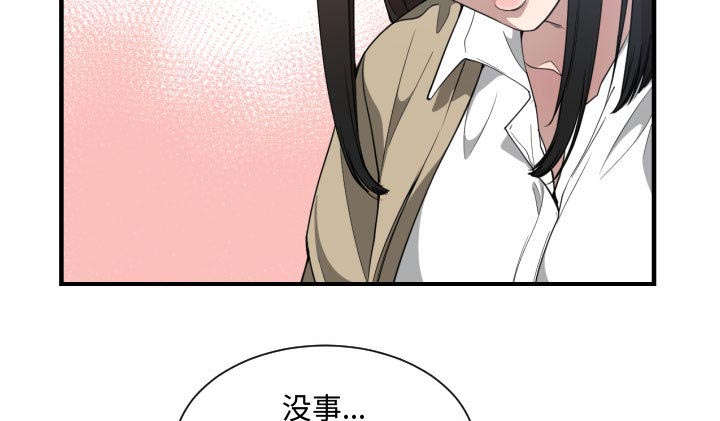 双面冤家漫画,第28章：听我说3图