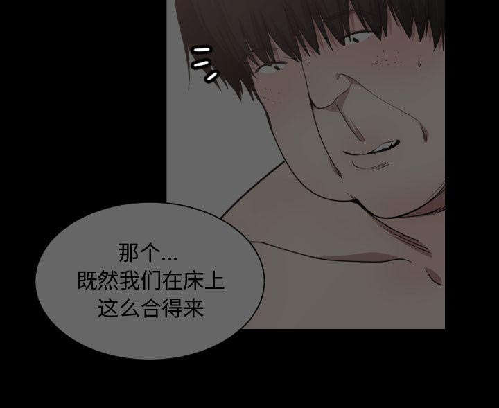 双面冤家漫画,第16章：开门2图
