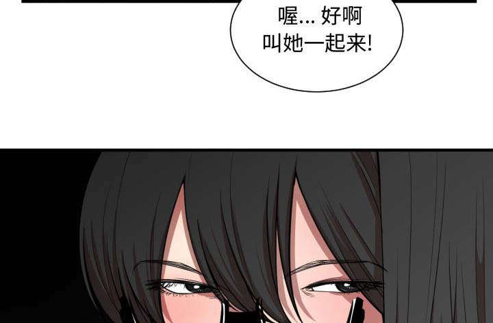 双面冤家漫画,第11章：喝酒2图