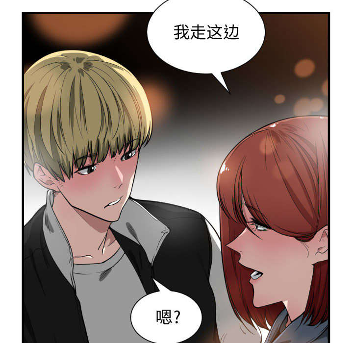 双面冤家漫画,第12章：送我回去4图