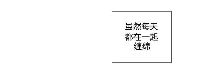 双面冤家漫画,第19章：奇妙关系5图