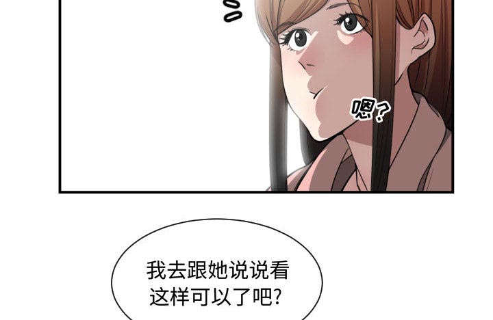 双面冤家漫画,第22章：复杂的情况2图