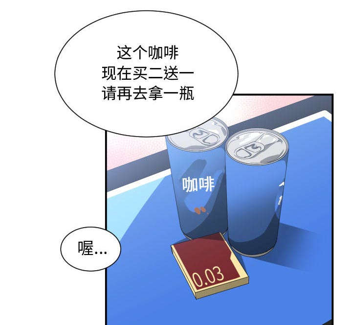 双面冤家漫画,第15章：绝不打给你5图