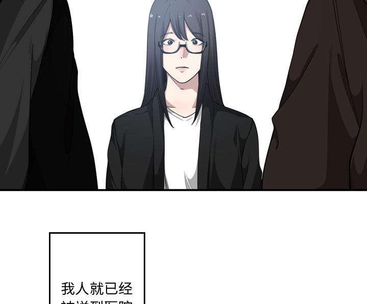 双面冤家漫画,第30章：挨揍2图