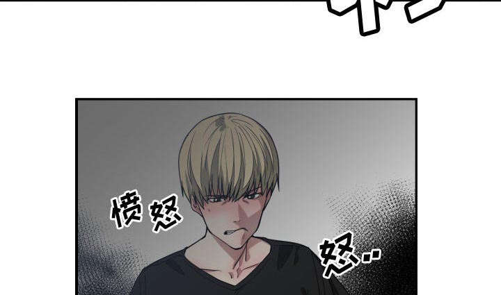 双面冤家漫画,第15章：绝不打给你2图