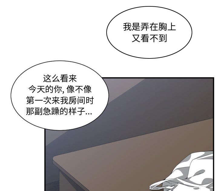 双面冤家漫画,第17章：原因5图