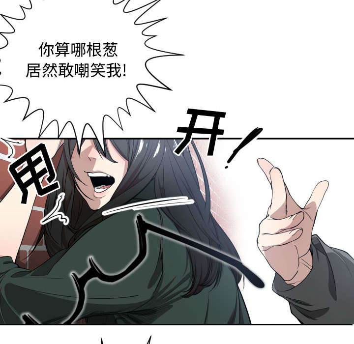 双面冤家漫画,第4章：嘲笑4图