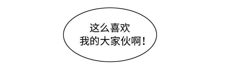 双面冤家漫画,第9章：转过去5图