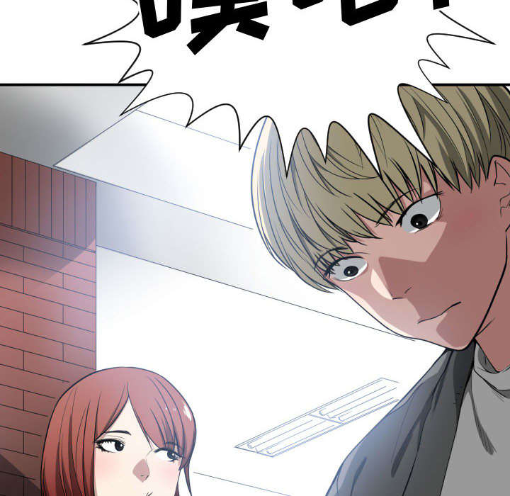双面冤家漫画,第3章：挑逗2图
